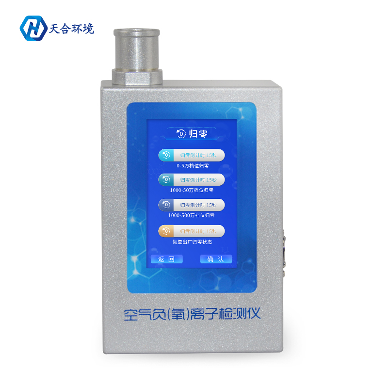 甲醛可以檢測(cè)嗎？負(fù)氧離子甲醛檢測(cè)儀怎么樣？